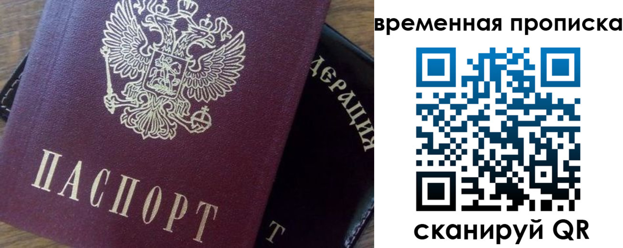 временная регистрация адрес в Магаданской области