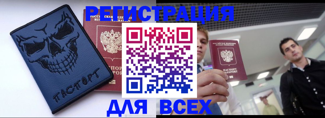 прописка в квартире в Магаданской области