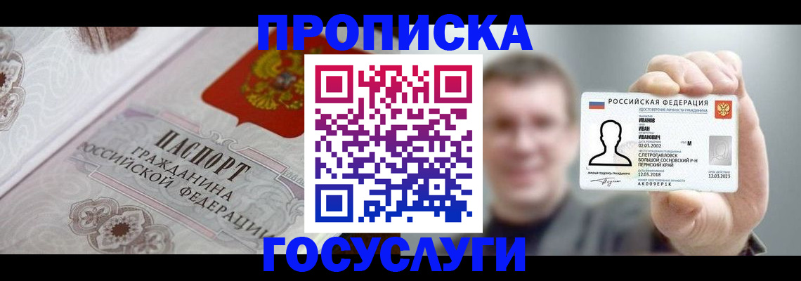 временная регистрация надежно в Магаданской области