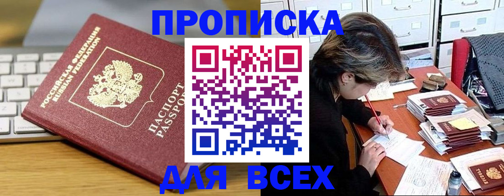 регистрация для школы в Магаданской области