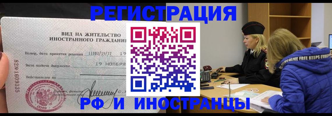 регистрация в Магаданской области